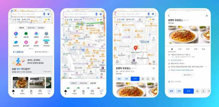 티맵, 홈 화면에 '지도' 전면 배치…장소 탐색 기능 강화