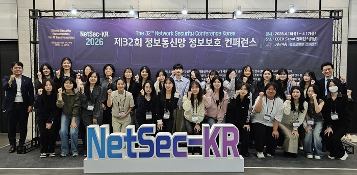 '제32회 정보통신망 정보보호 컨퍼런스(NetSec-KR 2026)'에서 성신여대 융합보안전문대학원 이일구 교수가 정보통신기획평가원장상을, 강민서 석사과정 학생이 한국과학기술정보연구원장상을 각각 수상했다