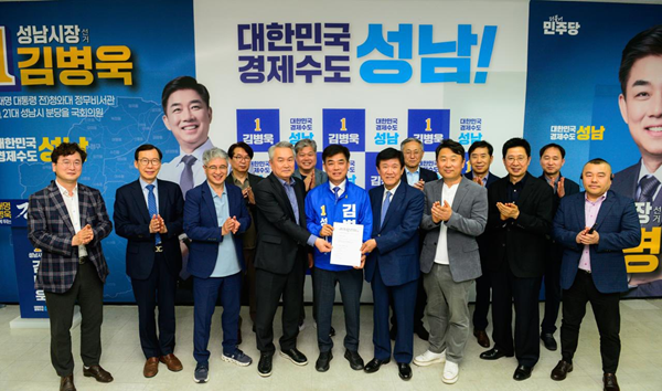 △김병욱 더불어민주당 성남시장 후보와 정책 제안 자리에 참석한 성남 기업인들이 기념촬영을 하고 있는 모습.