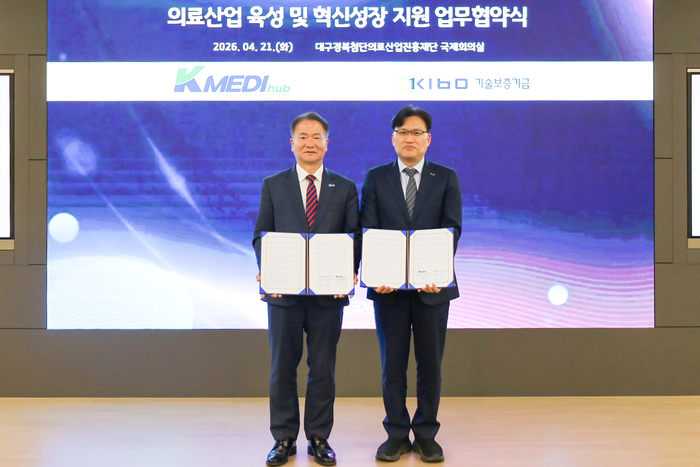 구기회 기보 대구경북지역본부장(오른쪽)과 박인규 케이메디허브 본부장이 업무협약 후 기념촬영을 하고 있다.