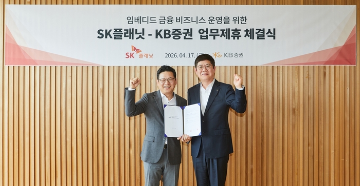 김교수 SK플래닛 사업본부장(왼쪽)과 손희재 KB증권 디지털사업그룹장