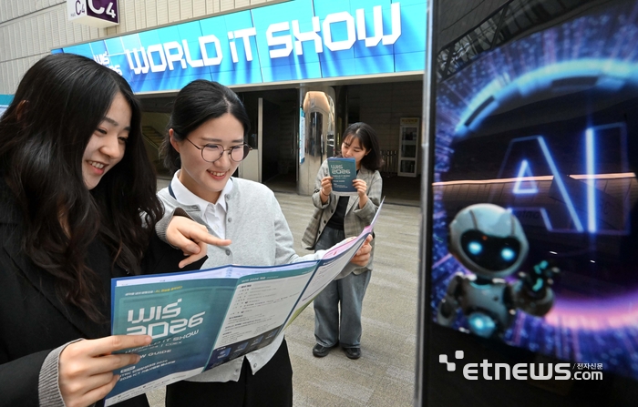 [포토] '생각을 넘어 행동으로 : AI, 현실을 움직이다', WIS 2026 22일 개최
