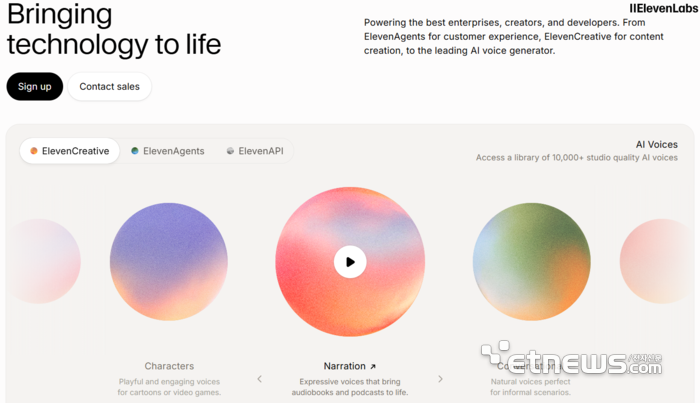 일레븐랩스, 음성 AI로 케어링 '시니어 마음 돌봄' 지원
