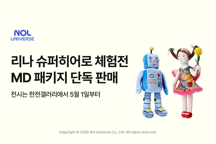 〈자료 놀유니버스〉