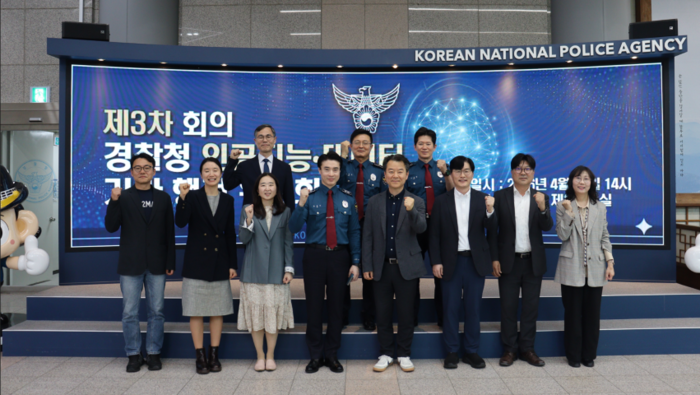 김동환 포티투마루 대표(앞줄 왼쪽 첫번째) 등 경찰청 인공지능(AI)·데이터 기반 행정위원회 위원들이 사진촬영하고 있다.  ⓒ포티투마루