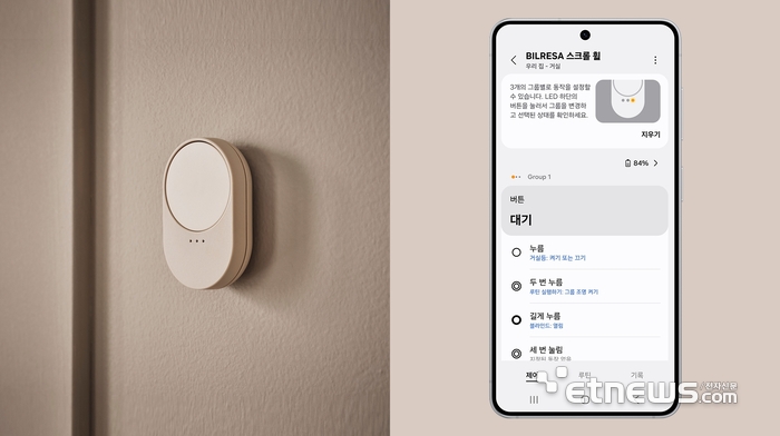 삼성전자 스마트싱스, 이케아 25종 가전과 연동
