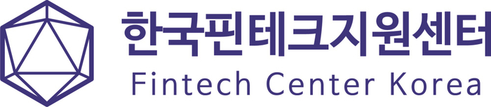 한국핀테크지원센터. 사진=한국핀테크지원센터