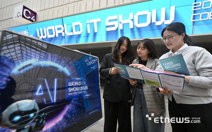 [포토] '생각을 넘어 행동으로 : AI, 현실을 움직이다', WIS 2026 22일 개최
