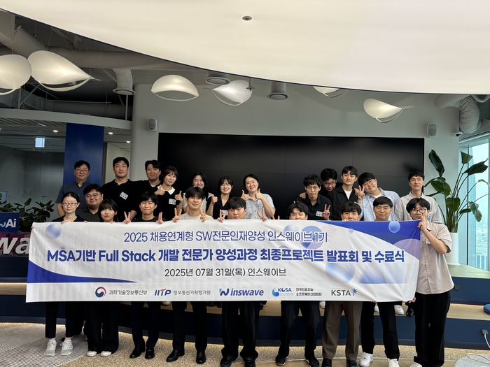 KOSA가 진행한 MSA 기반 풀스택 개발 전문가 양성과정 최종 프로젝트 발표회 및 수료식을 진행하고 기념촬영을 하고 있다.