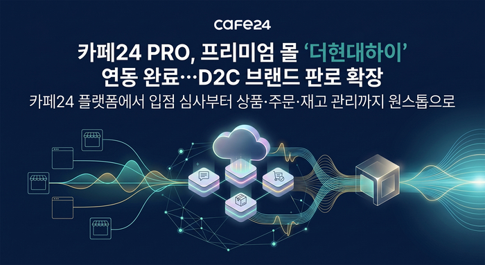 〈자료 카페24〉