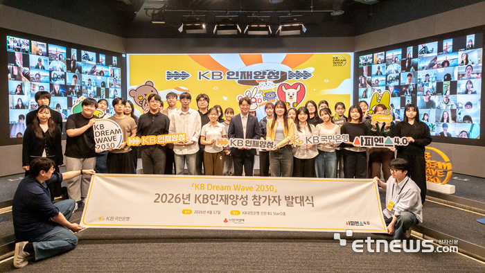 KB국민은행, 'KB인재양성' 지방 청년 선발 확대…지역 균형 발전 기여