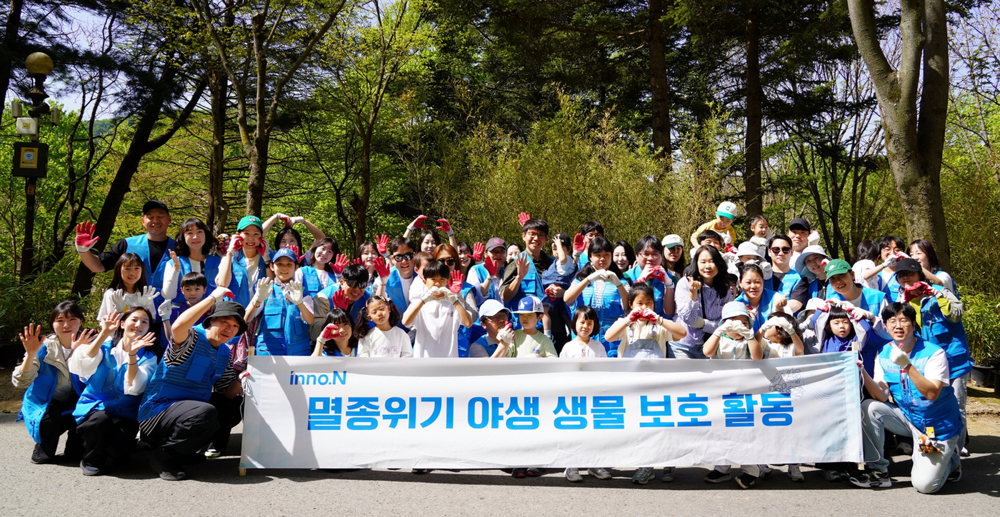 HK이노엔 임직원과 가족들이 '레서판다 먹이숲 조성 활동' 후 기념사진을 촬영하고 있다.