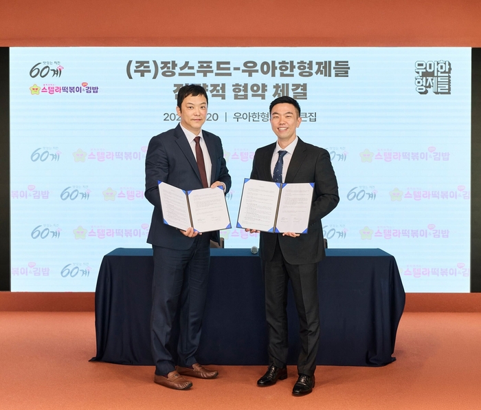 지난 20일 서울 송파구 우아한형제들 본사에서 김지훈 우아한형제들 사업부문장(사진우측)과 장조웅 장스푸드 대표가 협약 체결 후 기념사진을 촬영하고 있다. 〈자료 우아한형제들〉