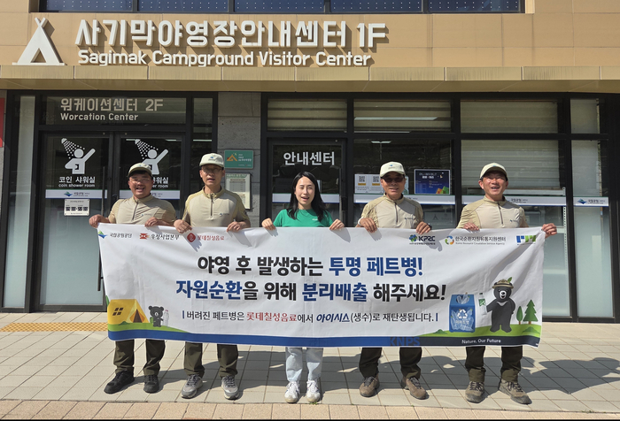 롯데칠성음료, 패키징 혁신으로 플라스틱 3000톤 감축