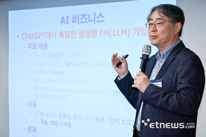 [IT리더스포럼] 나연묵 단국대 교수 “AI 경쟁 데이터센터 인프라가 좌우…韓 속도 내야”