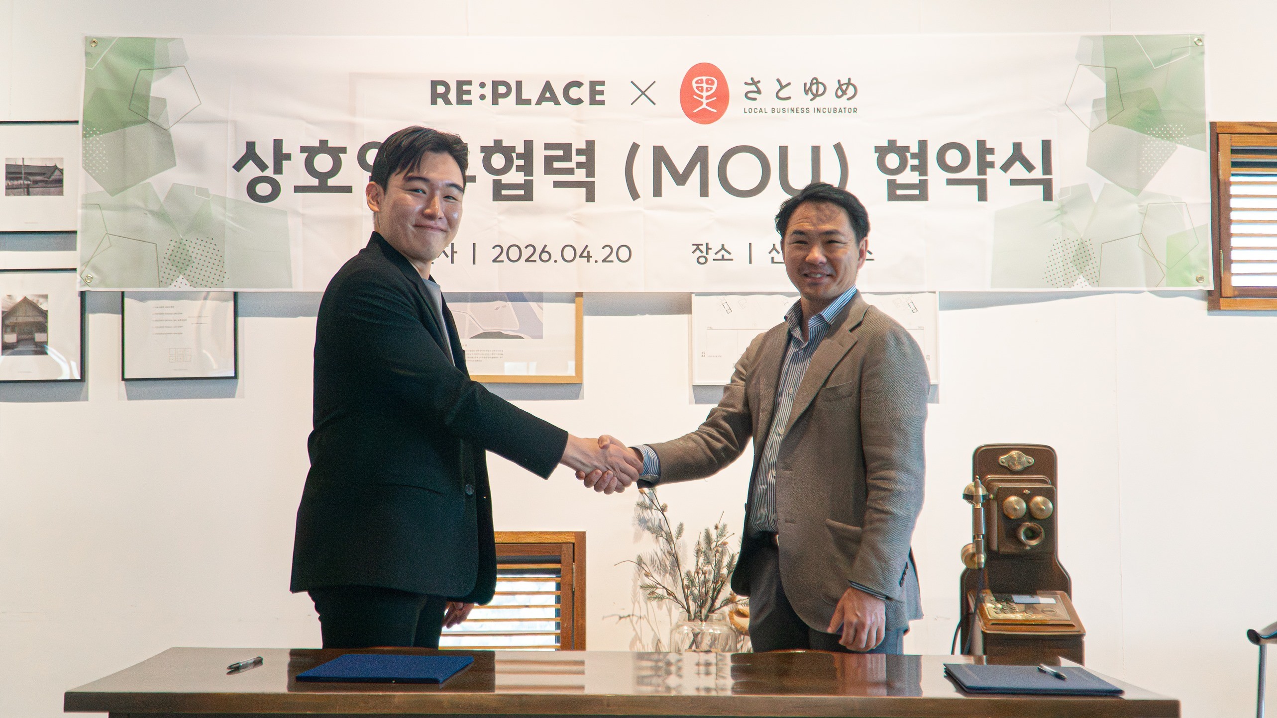 지역을 경험하는 여행… 한·일 협력 '마을호텔' 한국 도입 추진