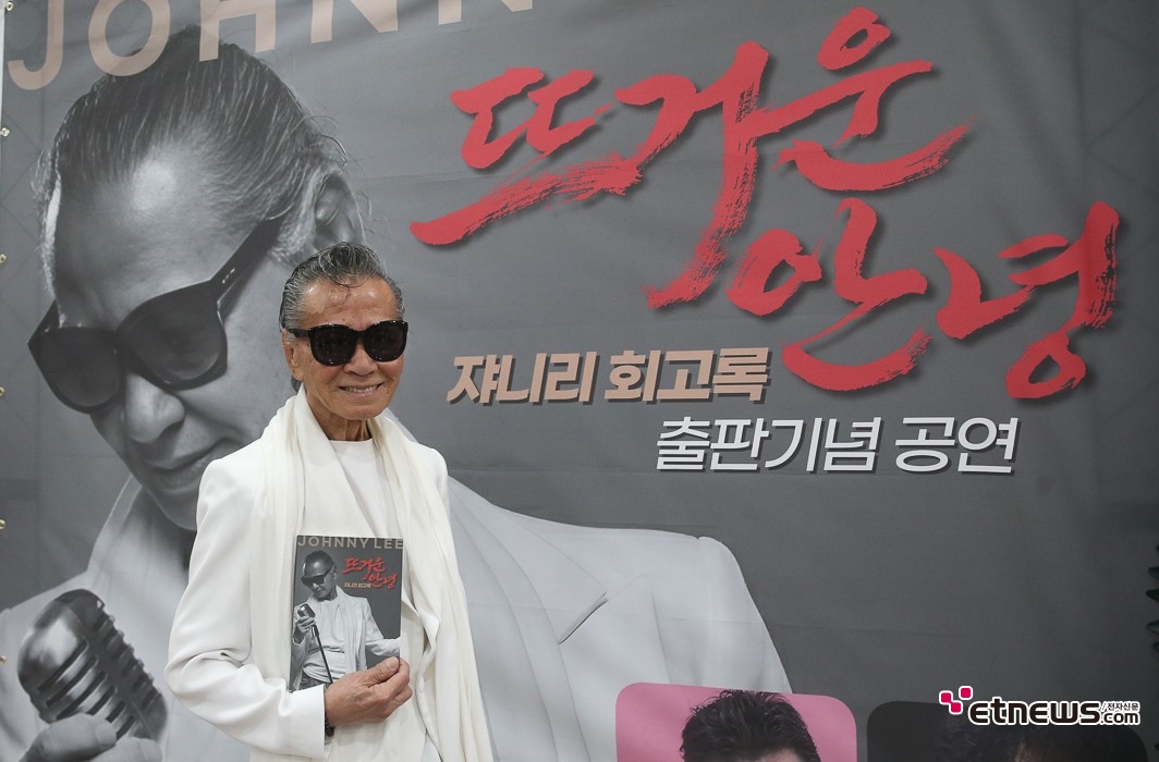 [ET포토] 쟈니리, '회고록 뜨거운 안녕 출판'
