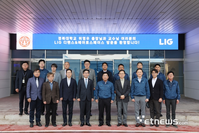 경북대가 최근 K-방산 핵심 기업 LIG 디펜스&에어로스페이스를 방문했다. 앞줄 왼쪽 네번째가 허영우 경북대 총장, 다섯번째는 박배호 부사장