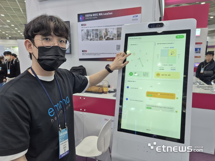 엄희상 엠마헬스케어 선임연구원(사진)이 자사의 헬스케어 서비스에 대해 설명하고 있다.