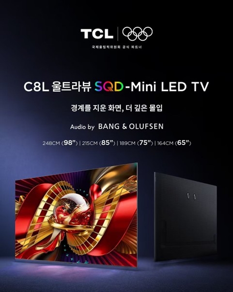 中 TCL, SQD-미니 LED TV 'C8L' 출시