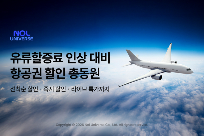 〈자료=놀유니버스〉