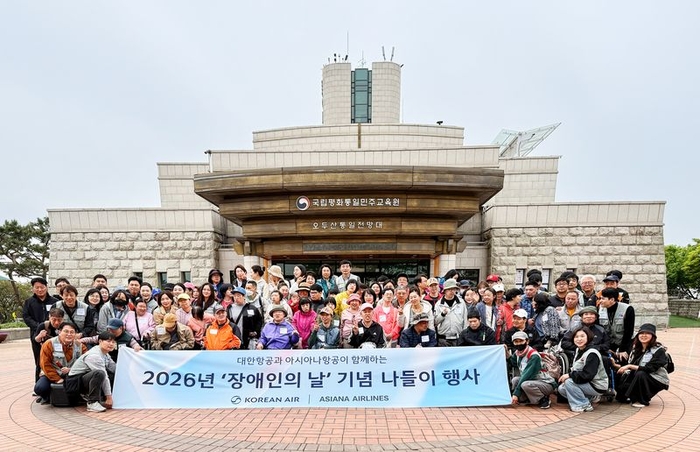 대한항공과 아시아나항공 사내 봉사단 소속 임직원들이 22일 경기 파주시 오두산 통일전망대에서 장애인 문화체험 활동을 지원하며 기념사진을 촬영했다