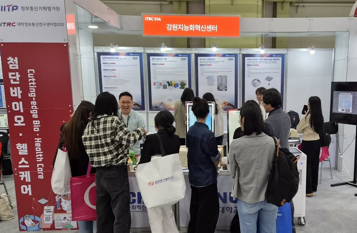 ITRC 인재양성대전 강원지능화혁신센터 부스