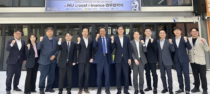 강원대학교 KNU Boost Finance 업무협약