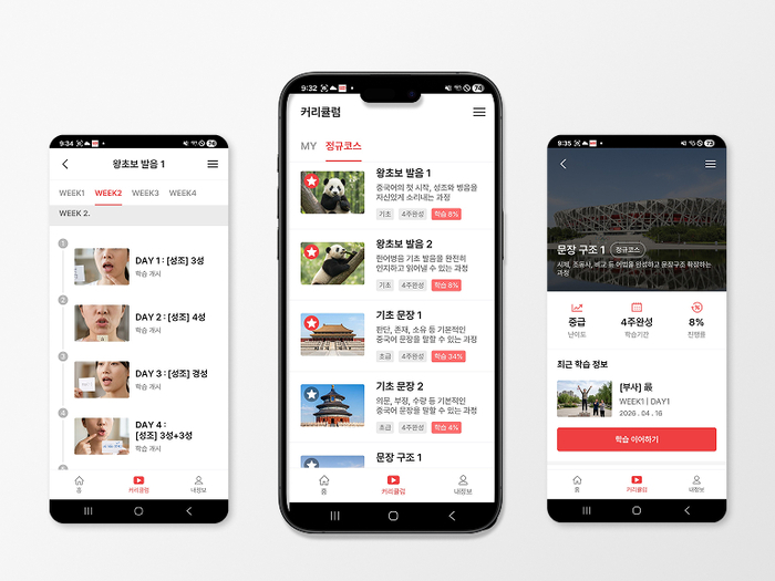 위버스브레인은 '스피킹맥스 중국어' 서비스를 출시했다. (사진=위버스브레인)