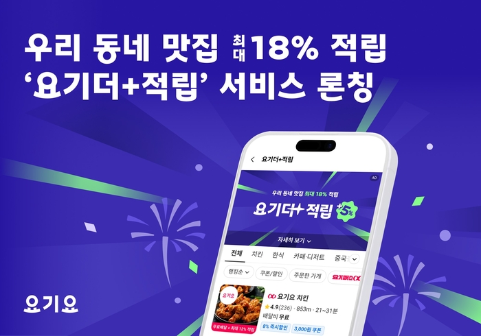 〈자료 요기요〉