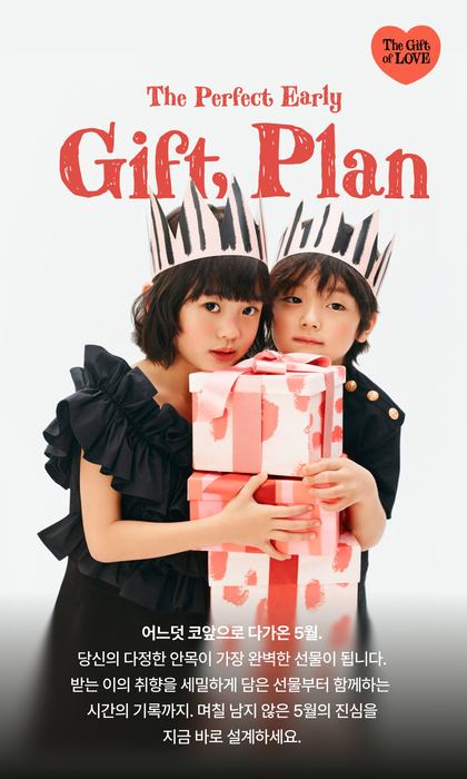 신세계백화점, '더 퍼펙트 얼리 기프트' 진행