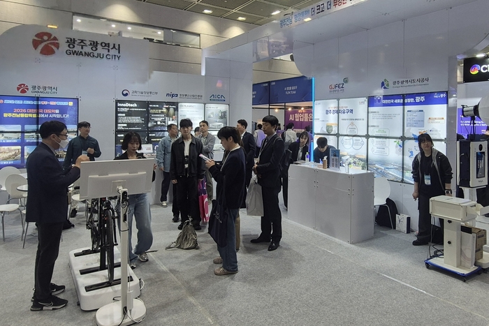 '월드IT쇼 2026' 광주 공동관.