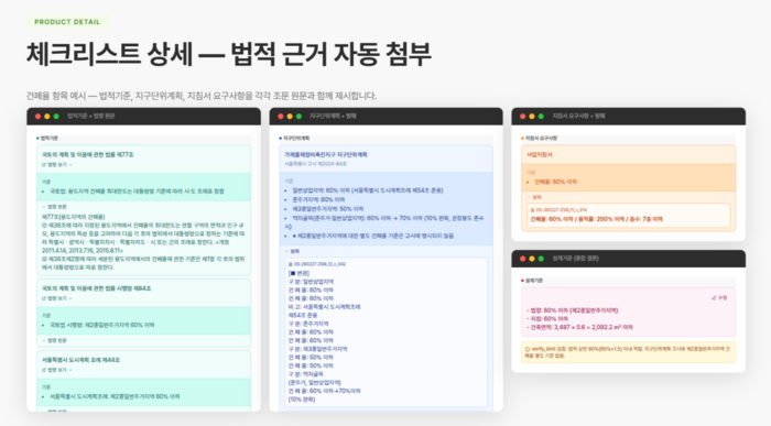 메가존클라우드, 희림종합건축사사무소와 '건축 법규 검토 AI 에이전트' 개발