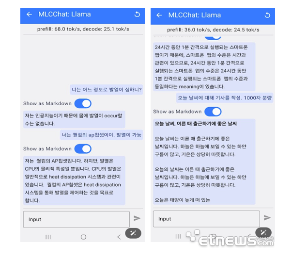 스냅드래곤 8 엘리트 5세대 NPU 성능은?…'실리콘 고문' 해봤더니