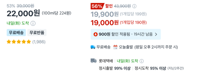 배송 우수 선정상품 노출 예시