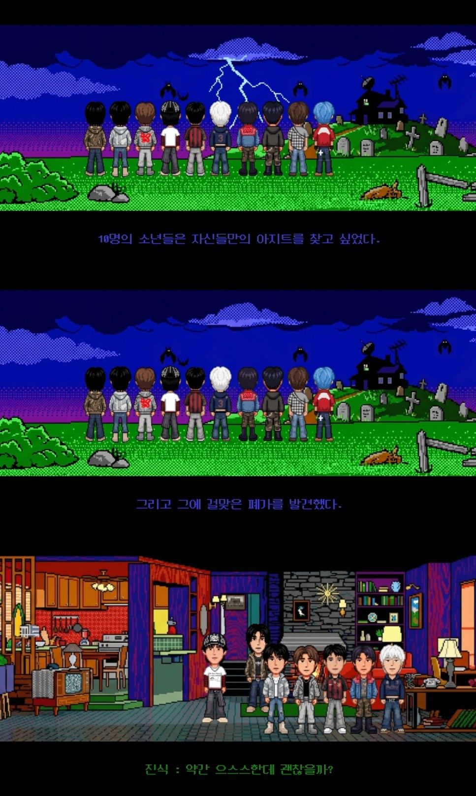 사진=KQ엔터테인먼트