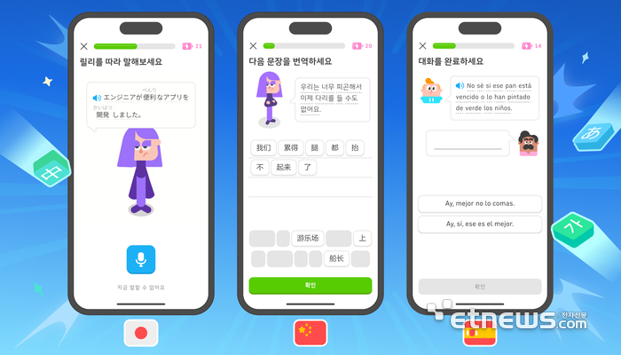듀오링고 9개 언어 고급 학습 과정 출시.