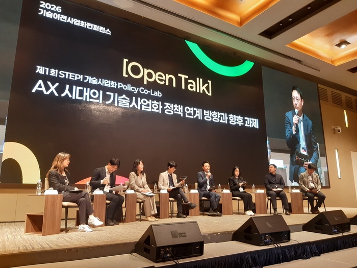 STEPI 기술사업화 Policy Co-Lab 토론 모습. 윤지웅 원장(왼쪽에서 다섯번째)이 발언하고 있다.