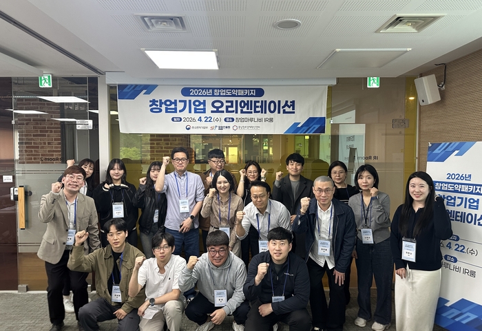 지난 22일 충남혁신센터에서 열린 '창업도약패키지 창업기업 오리엔테이션'에서 기념 촬영했다.