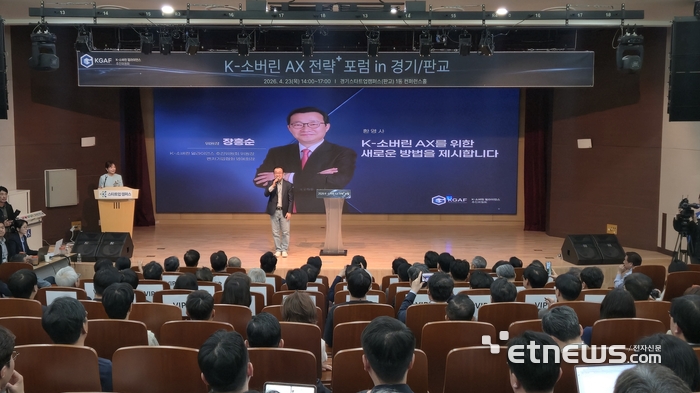 K-소버린 AX 얼라이언스 출범…“AI 수요-기술 가교역할”