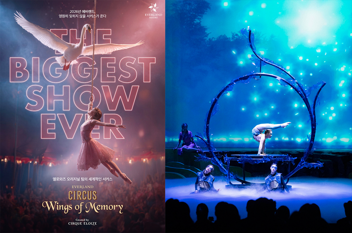 윙즈오브 메모리. 사진=에버랜드