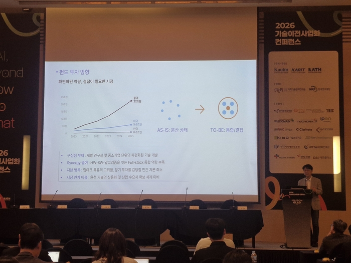 이용관 블루포인트파트너스 대표가 '과학기술혁신펀드 현황 및 투자 방향'을 주제로 발표하고 있다.(사진=권미현 기자)