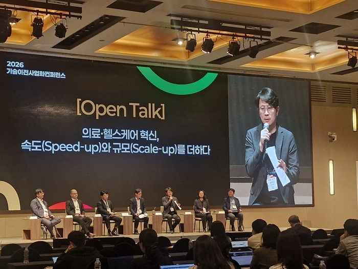 2026기술이전·사업화컨퍼런스에서는 의료 헬스케어 분야의 기술 사업화 전략도 공유됐다. (사진=권미현 기자)