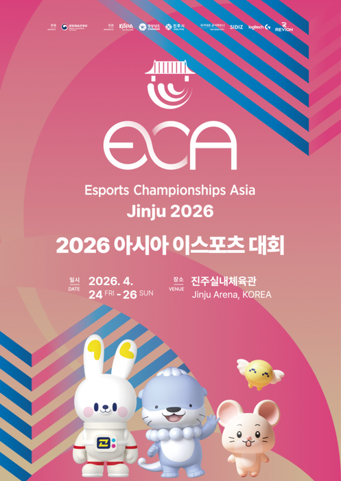 2026 아시아 e스포츠 대회