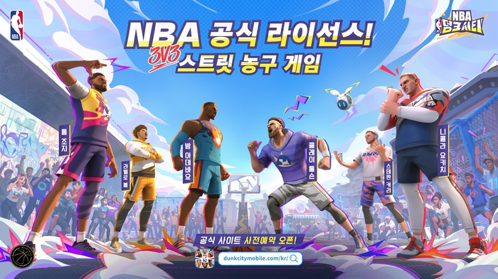 NBA 덩크 시티