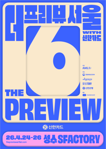 신한카드, '더프리뷰서울' 아트페어 6년 연속 개최