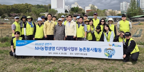 20일 남양주 화도농협 관내 농가에서 NH농협생명 디지털사업본부 임직원들이 일손 지원 기념 촬영을 하고 있다.(사진=농협생명)