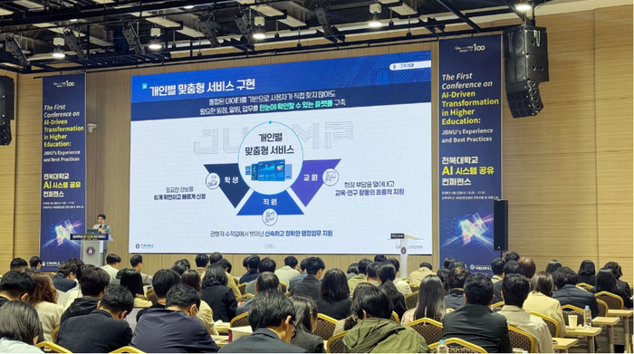 토마토시스템, 전북대 AI 전환 컨퍼런스서 'JUMP' 시연…대학 행정 DX 혁신 사례 공개