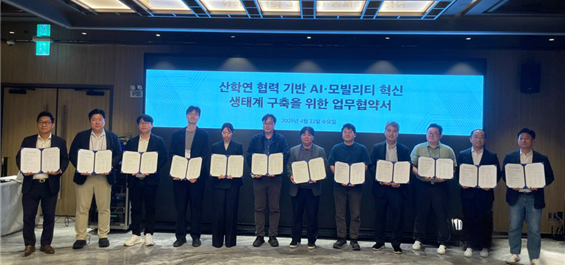 GIST 등 광주 산·학·연 15개 기관, 'AI·모빌리티 딥테크 혁신 생태계 구축' 업무협약