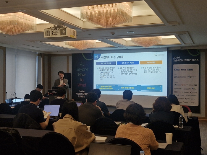 2026 기술이전·사업화 컨퍼런스 현장(사진=권미현 기자)